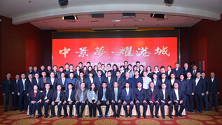 best365英国体育在线连云港总部 2014年度工作总结表彰大会胜利召开