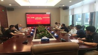  广东（高谭）红色示范区项目团队到访best365英国体育在线