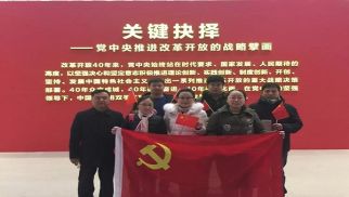 best365英国体育在线党支部参观 &ldquo;伟大的变革&mdash;&mdash;庆祝改革开放40周年大型展览&rdquo;