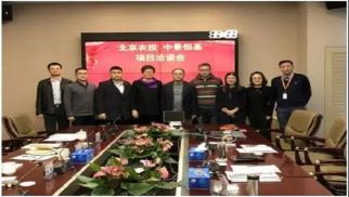 北京农投领导莅临best365英国体育在线进行项目洽谈