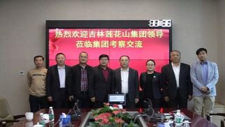 吉林莲花山领导到访best365英国体育在线