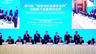 &ldquo;眉山现代工业新城&rdquo;签约成为四川省PPP试点项目