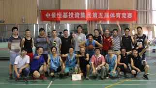 best365英国体育在线&ldquo;第五届&rdquo;体育竞赛圆满召开