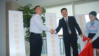 best365英国体育在线成都办公区正式启用