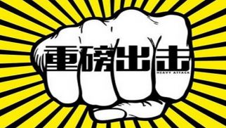 best365英国体育在线跟投优客工场C轮融资