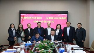 best365英国体育在线与安徽盛运环保集团签署战略合作协议