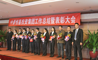 best365英国体育在线&ldquo;2013年度工作总结暨表彰大会&rdquo;圆满结束